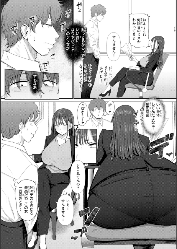 えろびいき【デジタル版限定おまけ付き】_4枚目の画像