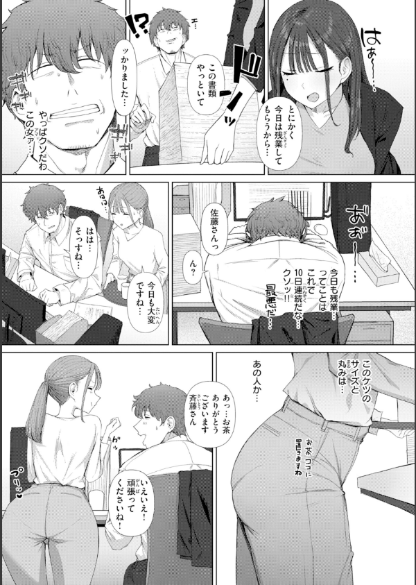 えろびいき【デジタル版限定おまけ付き】_5枚目の画像