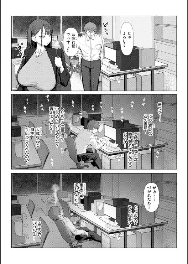 えろびいき【デジタル版限定おまけ付き】_6枚目の画像