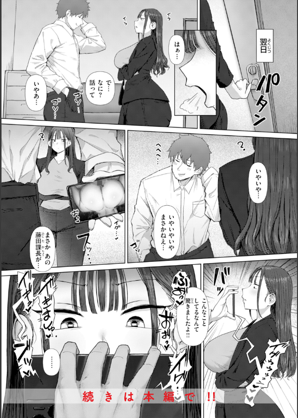 えろびいき【デジタル版限定おまけ付き】_10枚目の画像