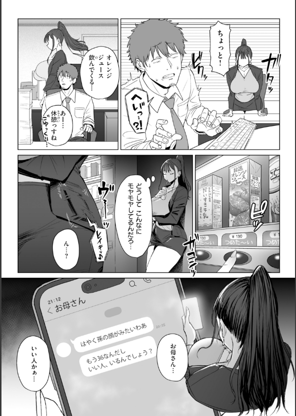 えろびいき【デジタル版限定おまけ付き】_17枚目の画像