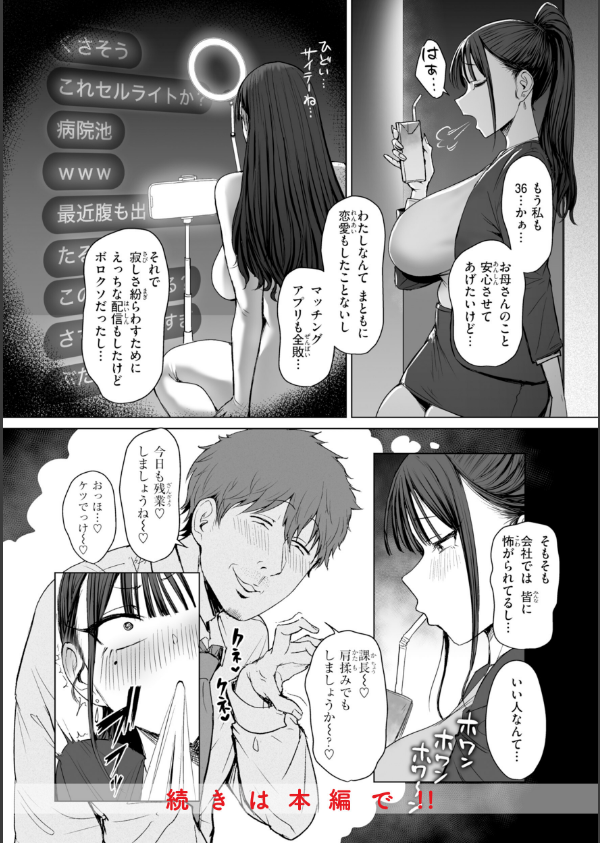 えろびいき【デジタル版限定おまけ付き】_18枚目の画像