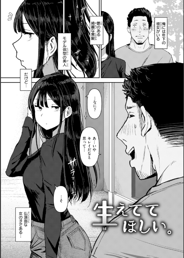 えろびいき【デジタル版限定おまけ付き】_19枚目の画像