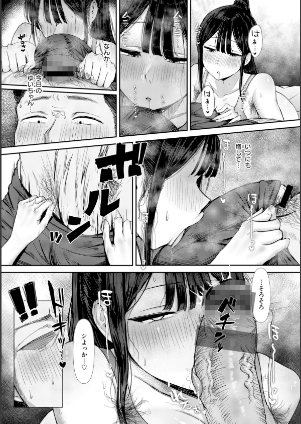 えろびいき【デジタル版限定おまけ付き】_23枚目の画像