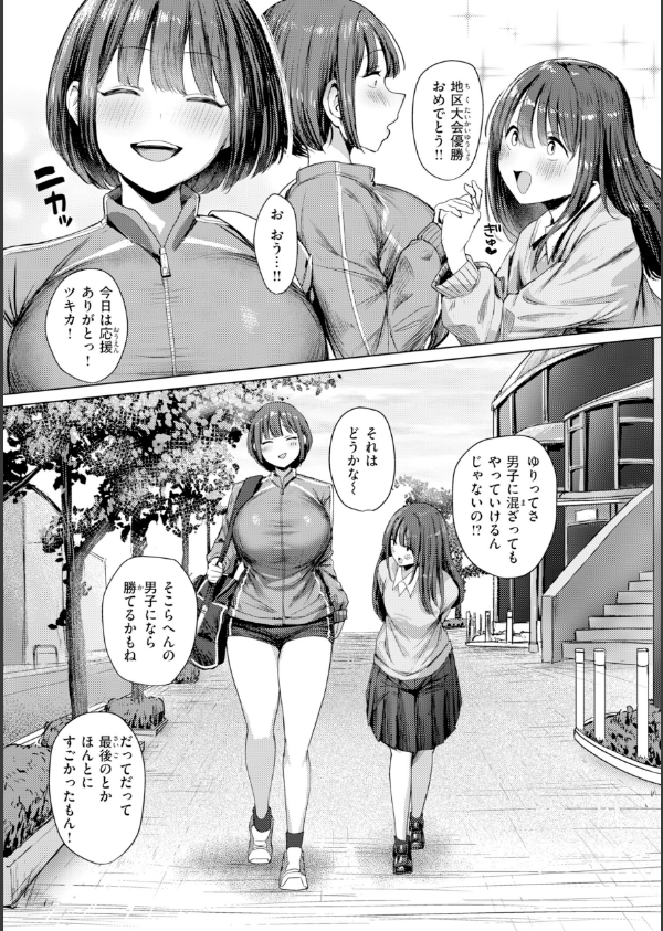 えろびいき【デジタル版限定おまけ付き】_30枚目の画像