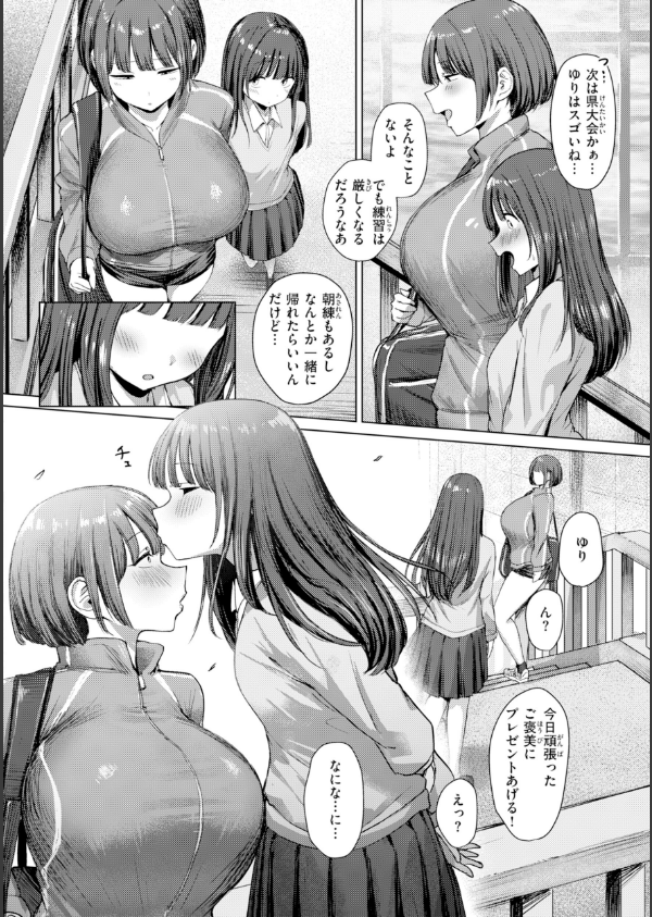 えろびいき【デジタル版限定おまけ付き】_32枚目の画像