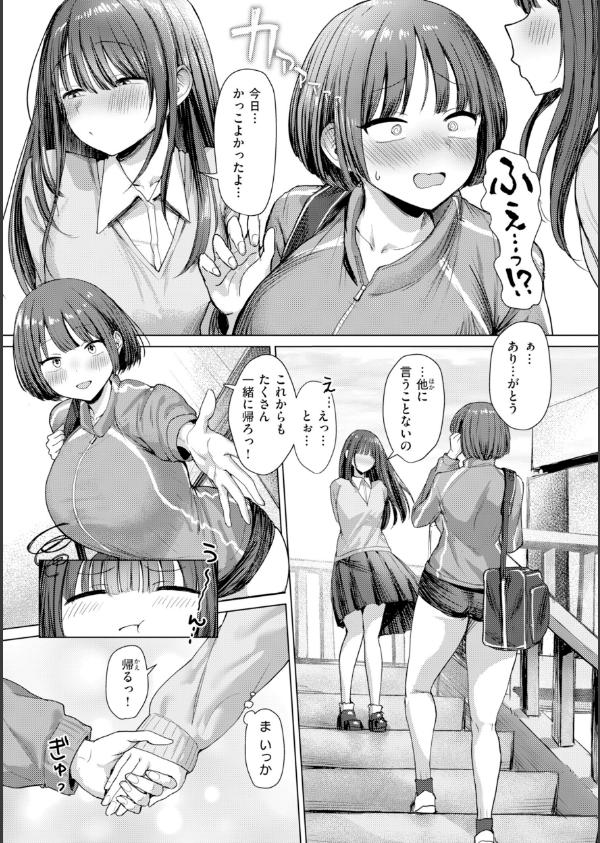 えろびいき【デジタル版限定おまけ付き】_33枚目の画像