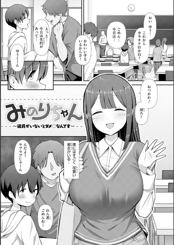 えろびいき【デジタル版限定おまけ付き】_35枚目の画像