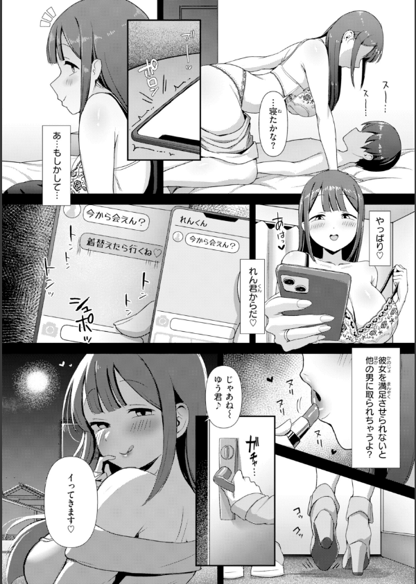 えろびいき【デジタル版限定おまけ付き】_40枚目の画像
