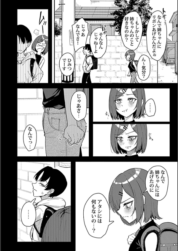 おっきい幼馴染の姉妹と思わずヤッてしまった話2_3枚目の画像