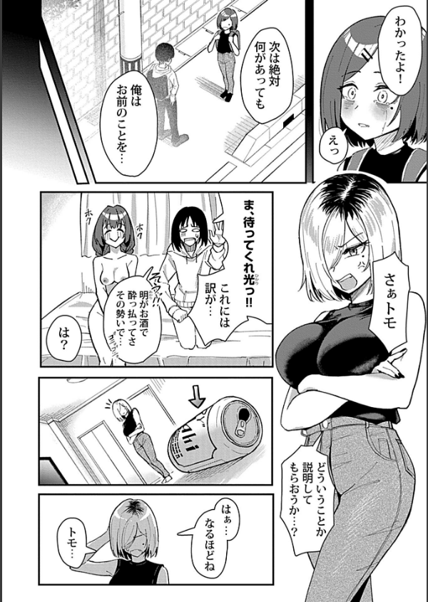 おっきい幼馴染の姉妹と思わずヤッてしまった話2_4枚目の画像