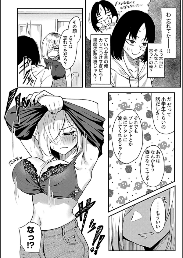 おっきい幼馴染の姉妹と思わずヤッてしまった話2_8枚目の画像