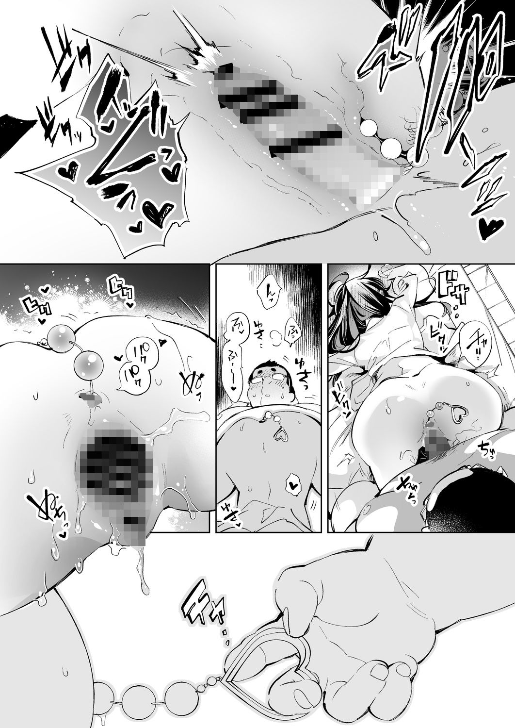 おにーさん、私達とお茶しませんかぁ？13【電子特装版】_005