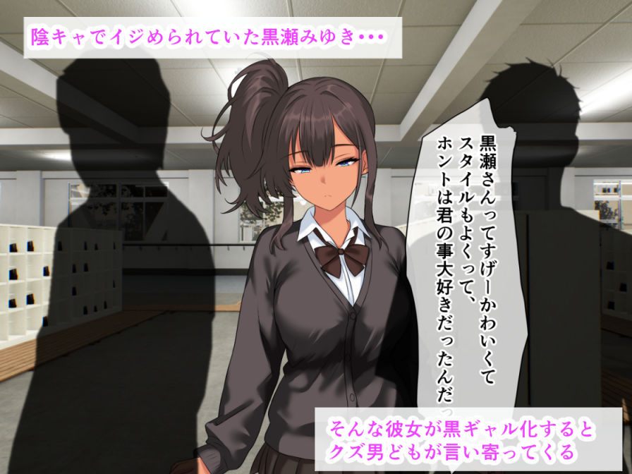 お前らがイジメてた女は、乳房の谷間でおしっこ受け止めてくれる爆乳黒ギャル素敵女子だったぞ_001