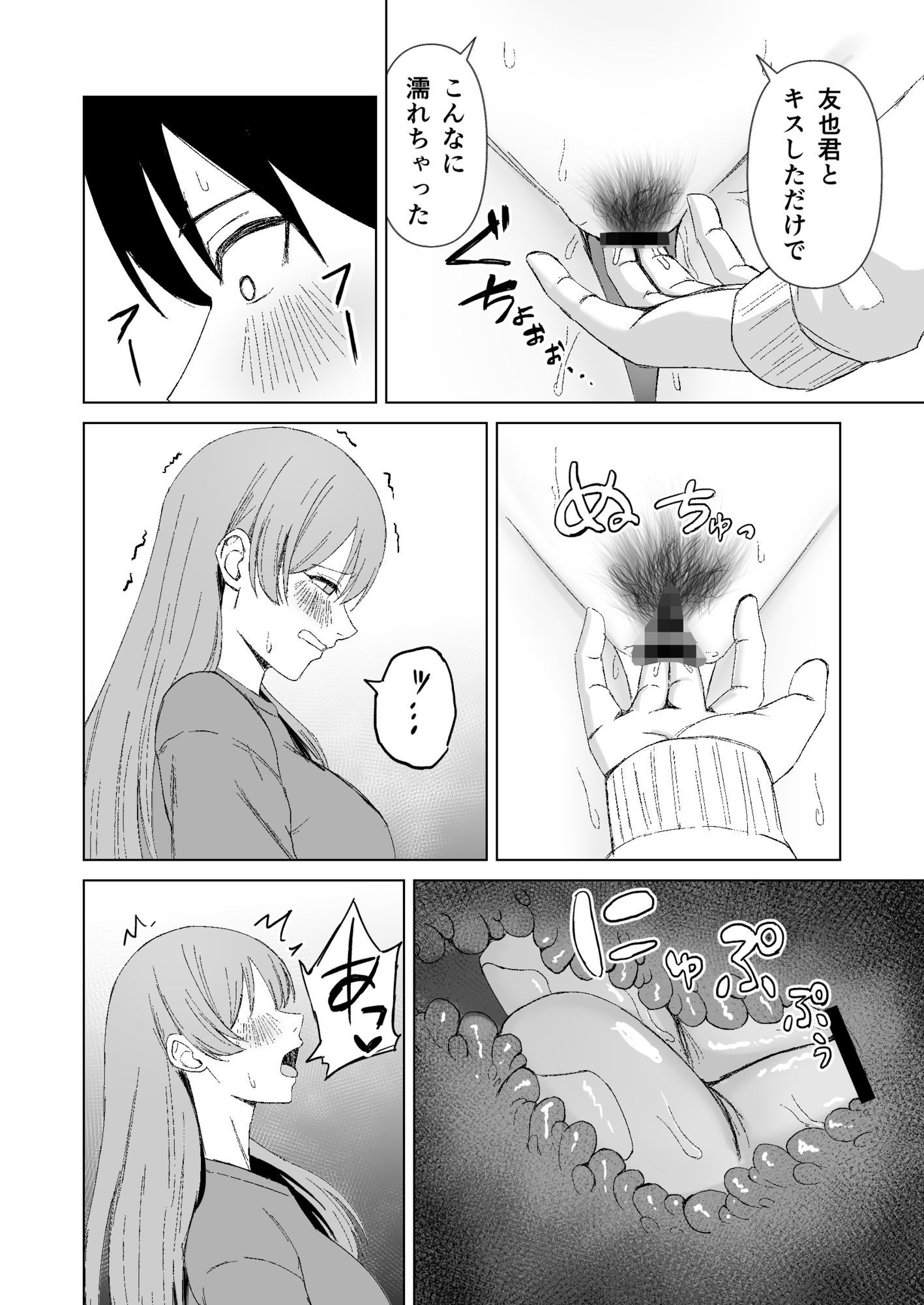 お姉ちゃんとえっちなコトしよ？_008