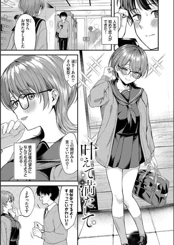 きみに堕ちる【デジタル特装版】【FANZA限定版】_3枚目の画像