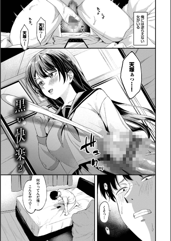 きみに堕ちる【デジタル特装版】【FANZA限定版】_24枚目の画像