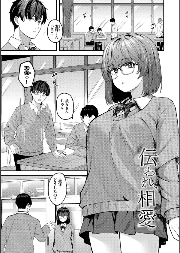 きみに堕ちる【デジタル特装版】【FANZA限定版】_27枚目の画像
