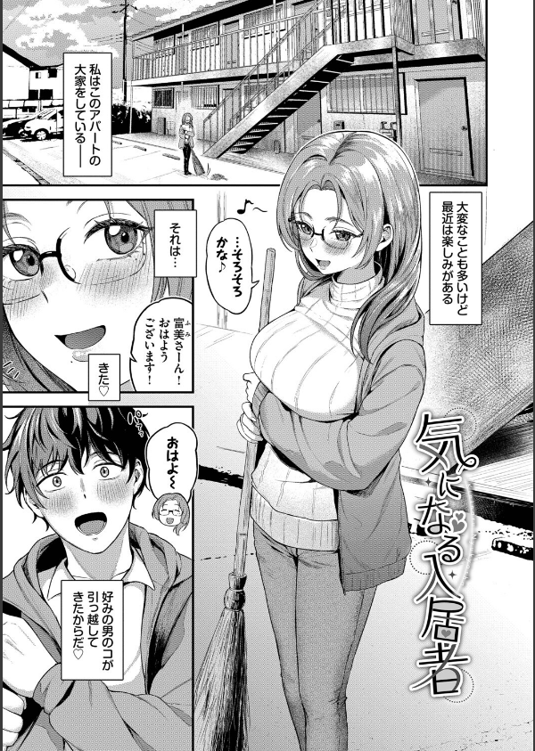 きみに堕ちる【デジタル特装版】【FANZA限定版】_30枚目の画像