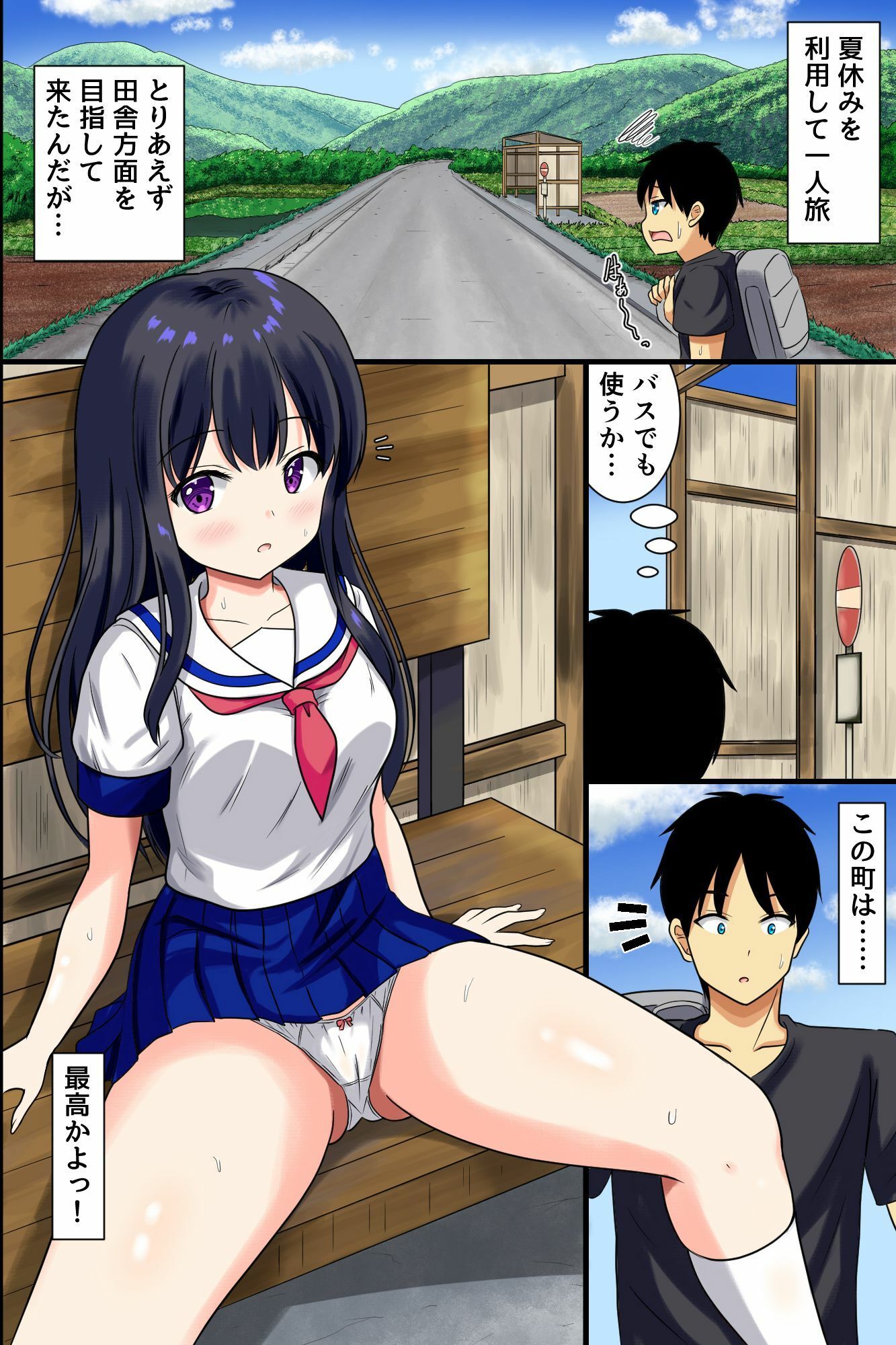 この町ではエッチが挨拶！？田舎美少女たちのおねだりに負けて中出ししまくったハーレム夏休み_004