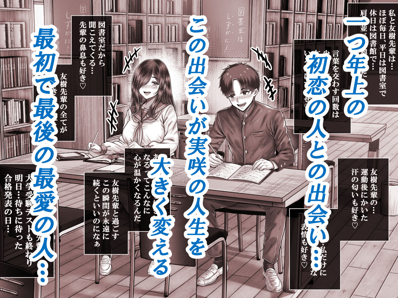 その年の離れた黒髪姉妹とお〇こする話メモリーズ〜実咲の過去前編〜_002