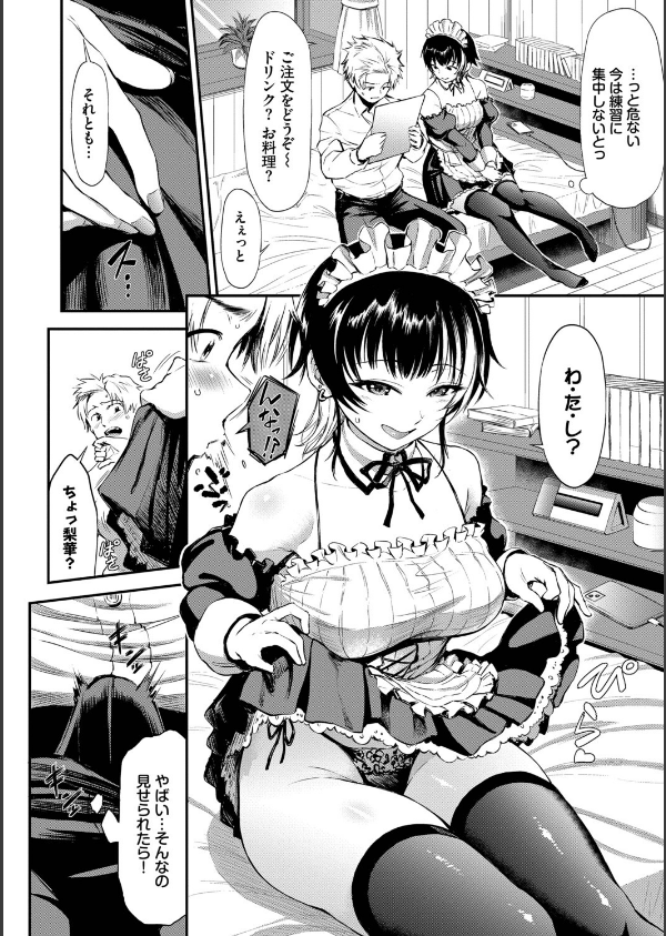 なん回でも気持ちぃこと【デジタル特装版】【FANZA限定版】_6枚目の画像