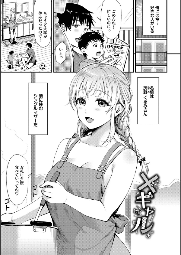 なん回でも気持ちぃこと【デジタル特装版】【FANZA限定版】_25枚目の画像