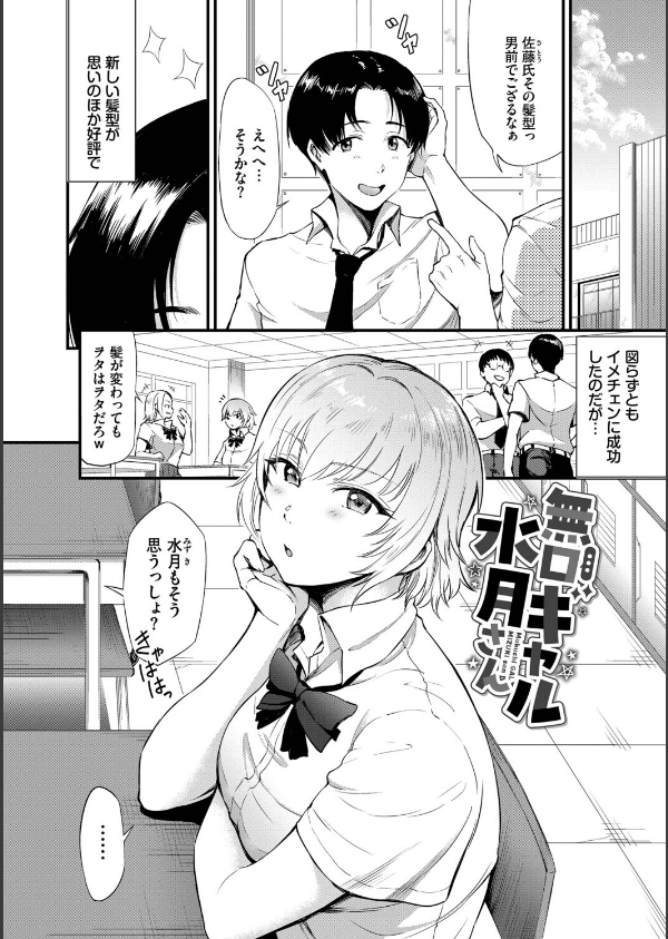 なん回でも気持ちぃこと【デジタル特装版】【FANZA限定版】_26枚目の画像