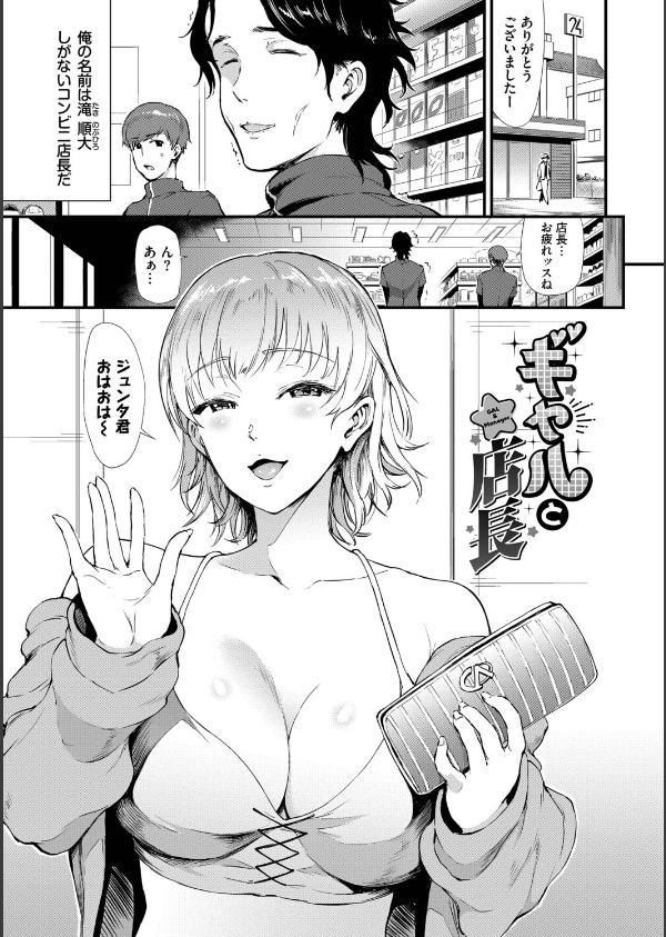 なん回でも気持ちぃこと【デジタル特装版】【FANZA限定版】_28枚目の画像