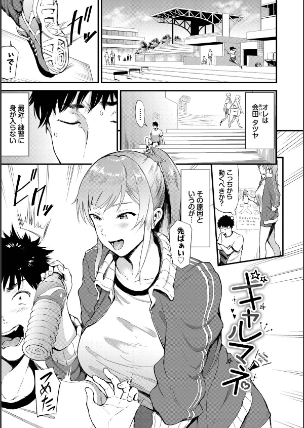 なん回でも気持ちぃこと【デジタル特装版】【FANZA限定版】_29枚目の画像
