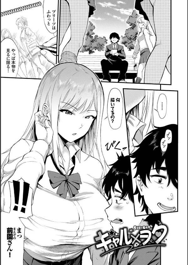 なん回でも気持ちぃこと【デジタル特装版】【FANZA限定版】_31枚目の画像