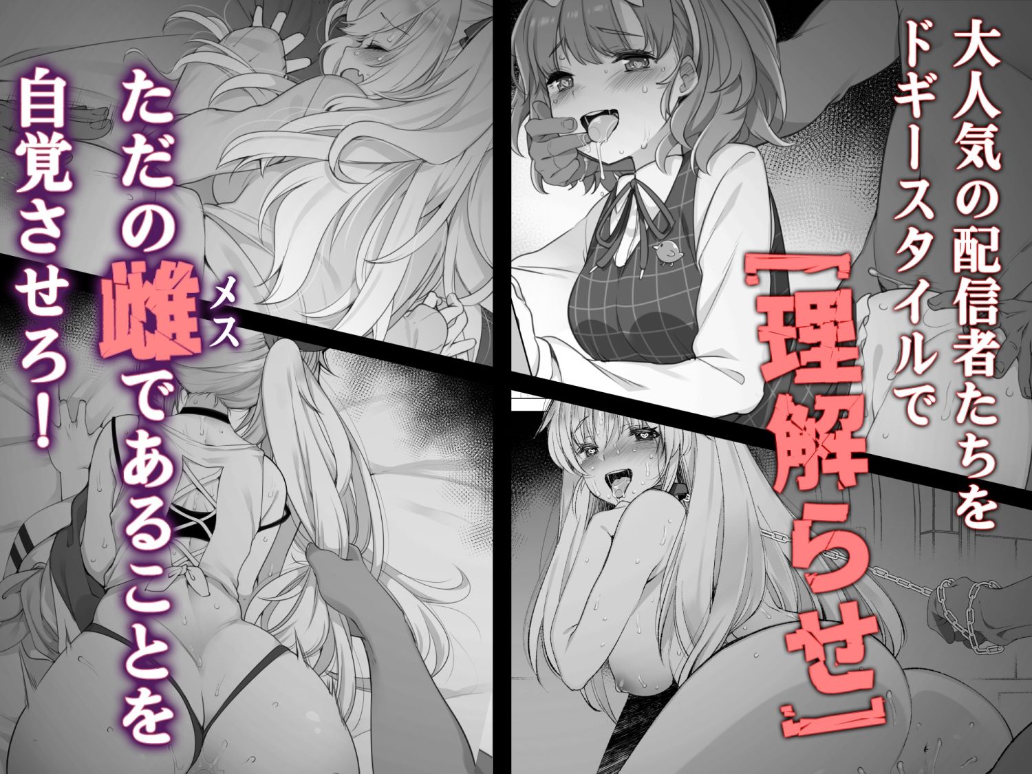 にじさ〇じR-18アーカイブ-〜公式じゃ絶対見れない！ライバーたちの秘密〜_004