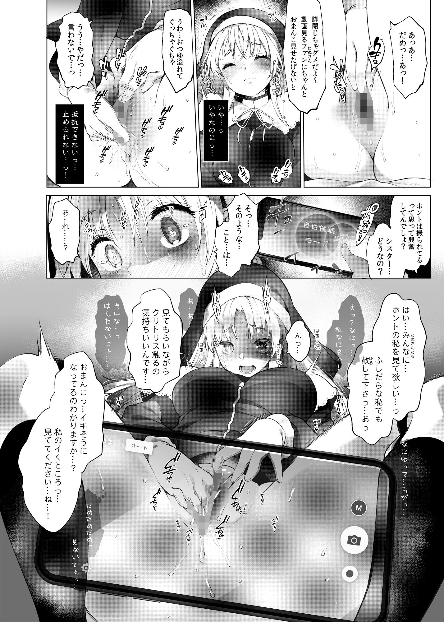 にじさ〇じR-18アーカイブ-〜公式じゃ絶対見れない！ライバーたちの秘密〜_007