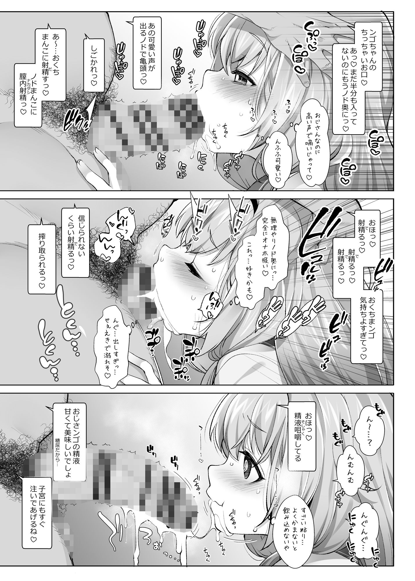 にじさ〇じR-18アーカイブ-〜公式じゃ絶対見れない！ライバーたちの秘密〜_010