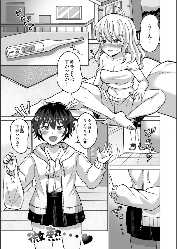 ふたラバ！_3枚目の画像