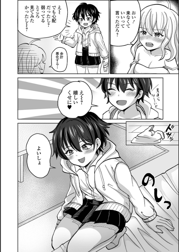 ふたラバ！_4枚目の画像