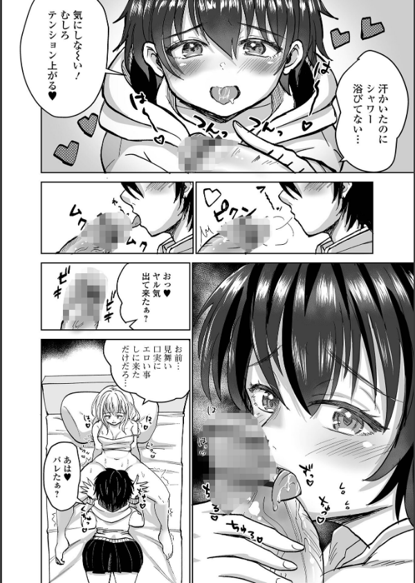 ふたラバ！_6枚目の画像