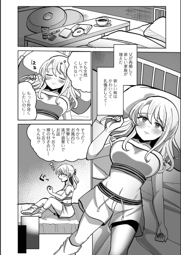 ふたラバ！_8枚目の画像
