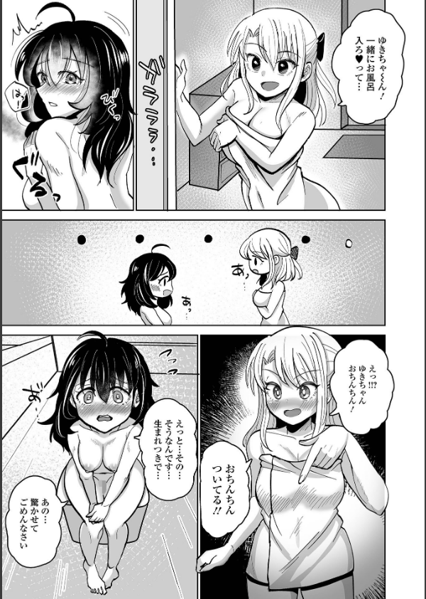 ふたラバ！_9枚目の画像