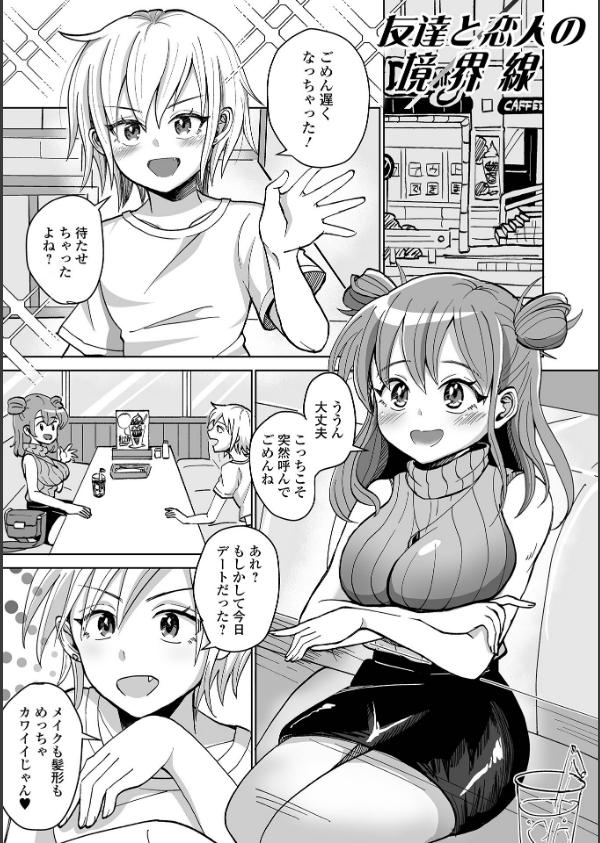ふたラバ！_11枚目の画像