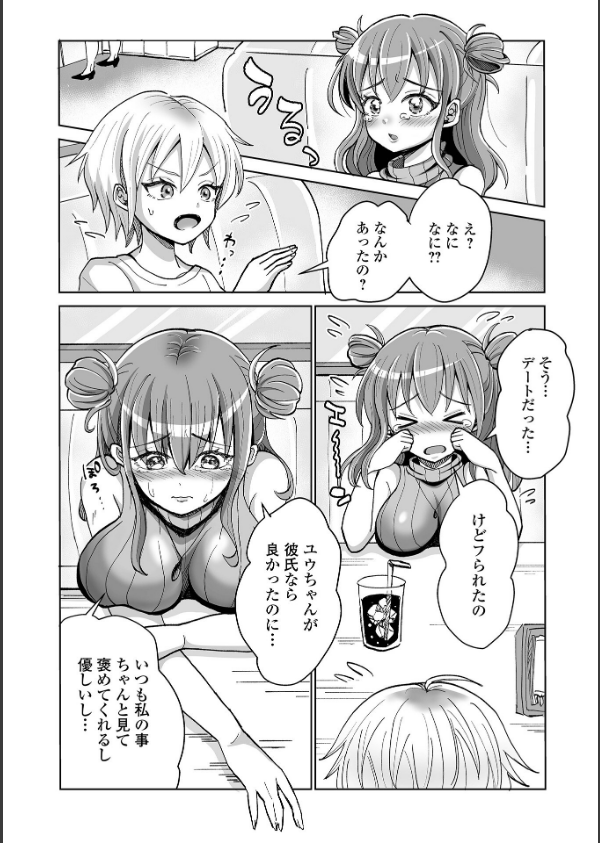 ふたラバ！_12枚目の画像