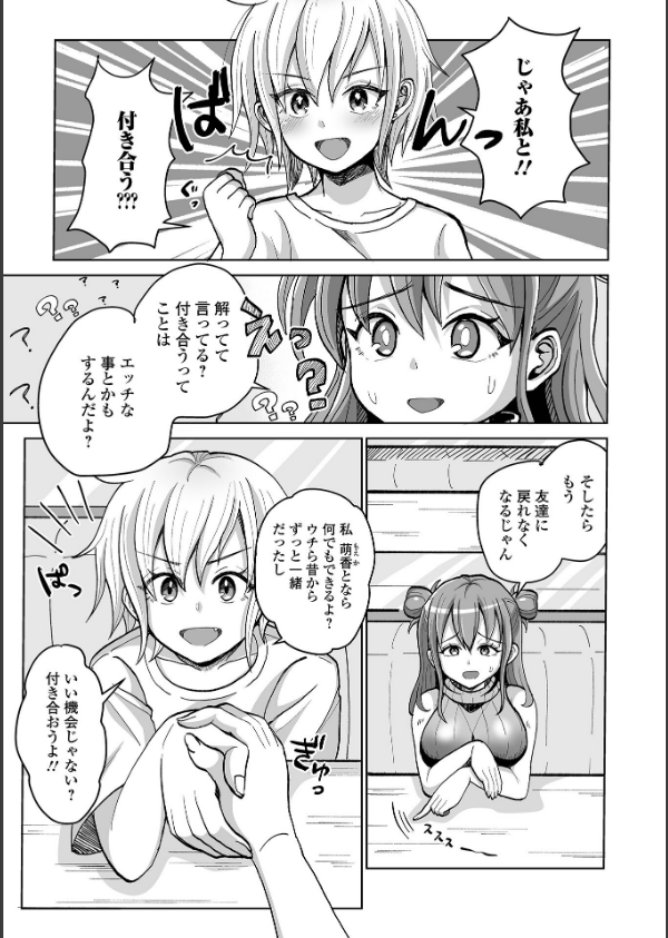 ふたラバ！_13枚目の画像