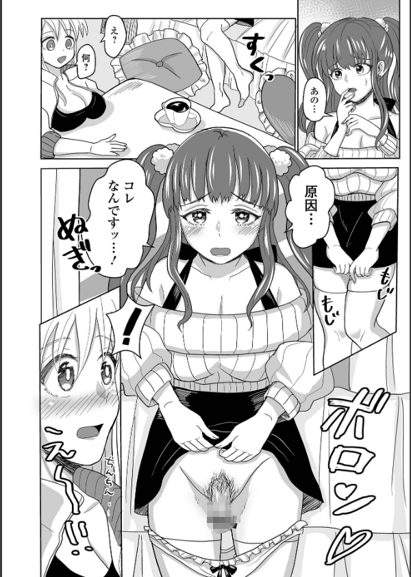ふたラバ！_16枚目の画像