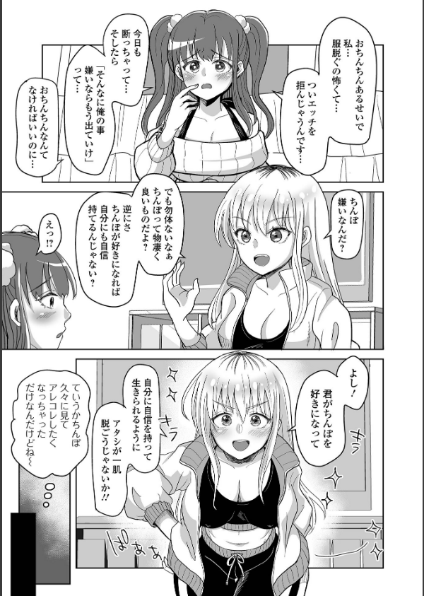 ふたラバ！_17枚目の画像