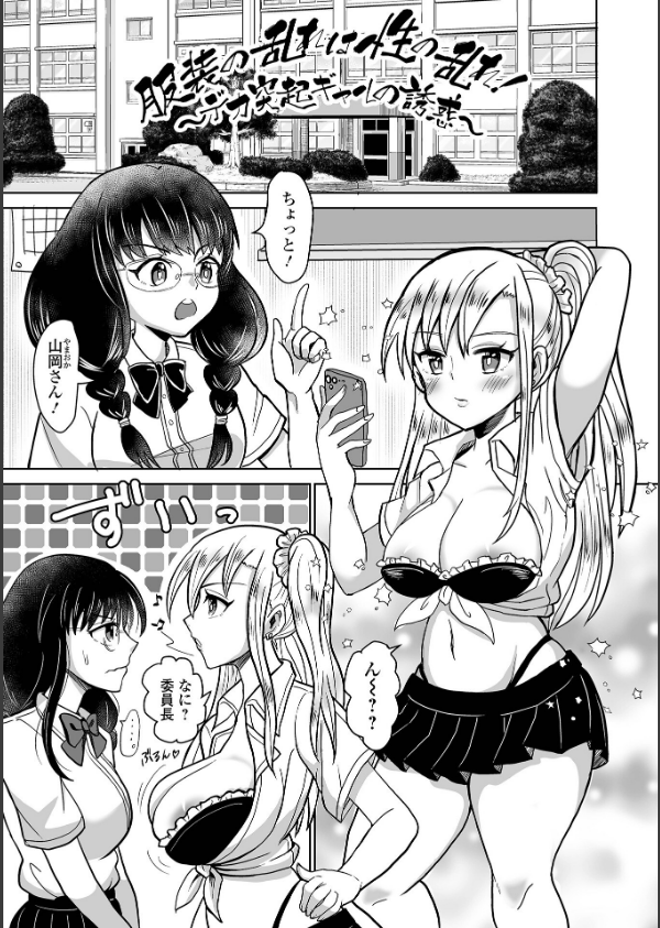 ふたラバ！_19枚目の画像
