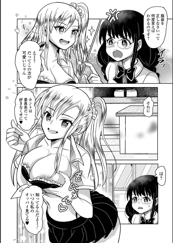 ふたラバ！_20枚目の画像