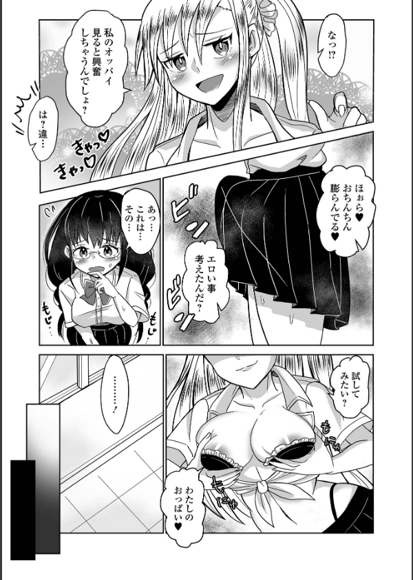 ふたラバ！_21枚目の画像