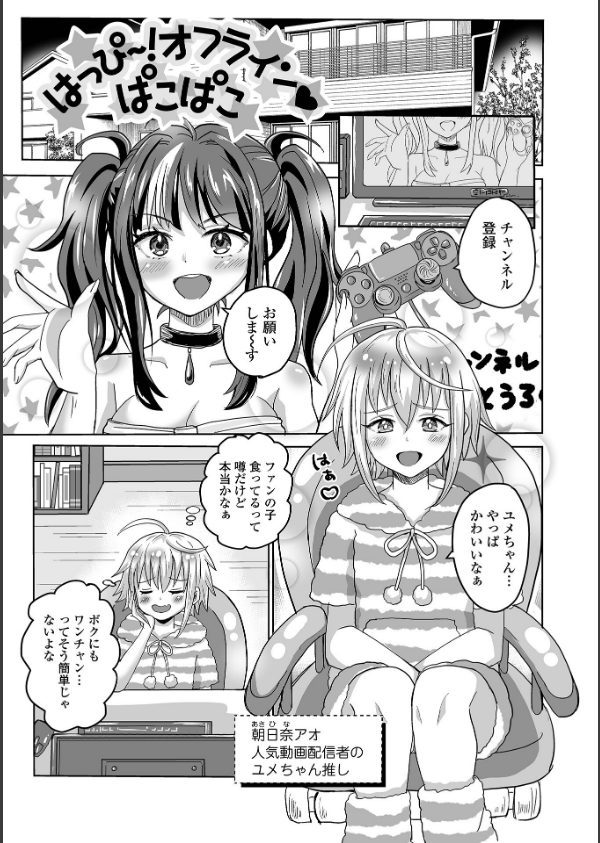 ふたラバ！_23枚目の画像