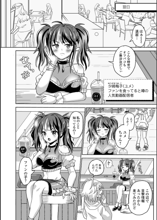 ふたラバ！_24枚目の画像