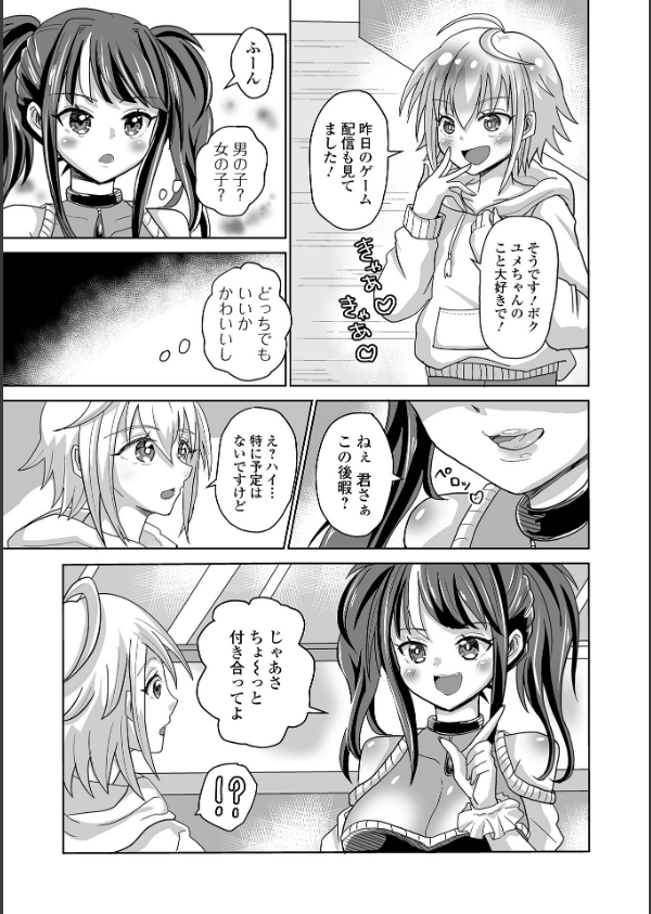 ふたラバ！_25枚目の画像